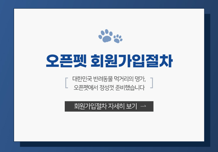 회원가입절차